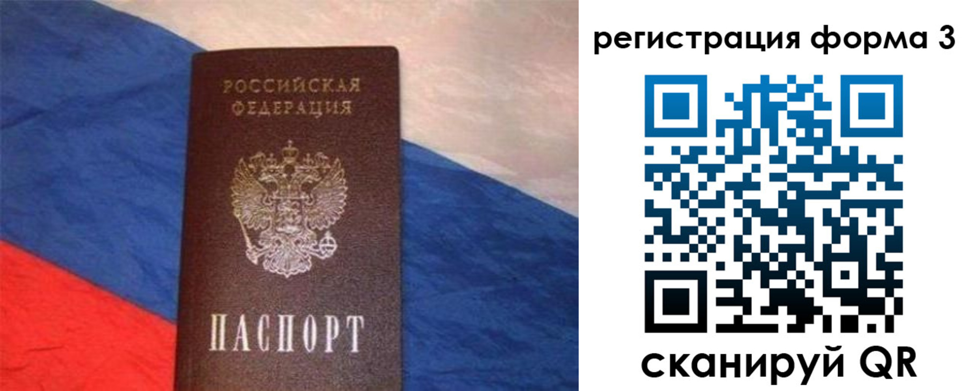 временная регистрация поиск в Тетюшах