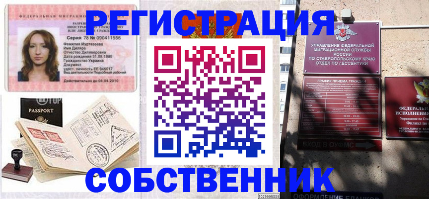 временная регистрация надежно в Тетюшах