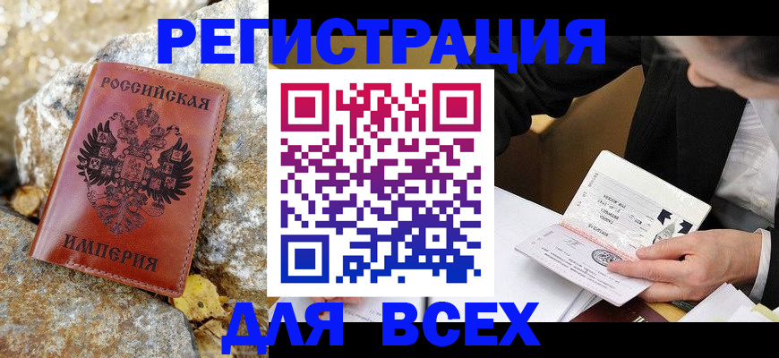 временная регистрация для школы в Тетюшах