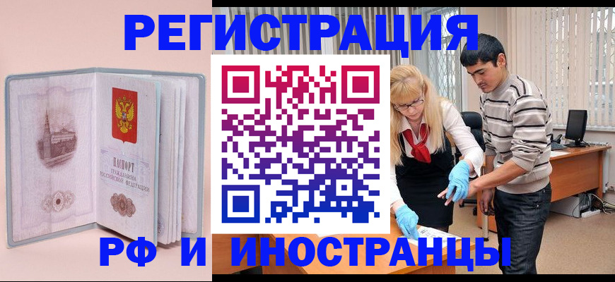 временная регистрация недорого в Тетюшах