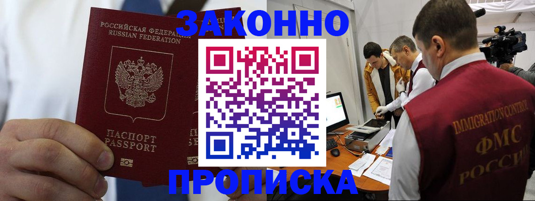 временная регистрация в Тетюшах