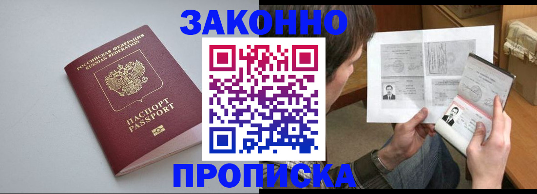 временная регистрация для школы в Тетюшах