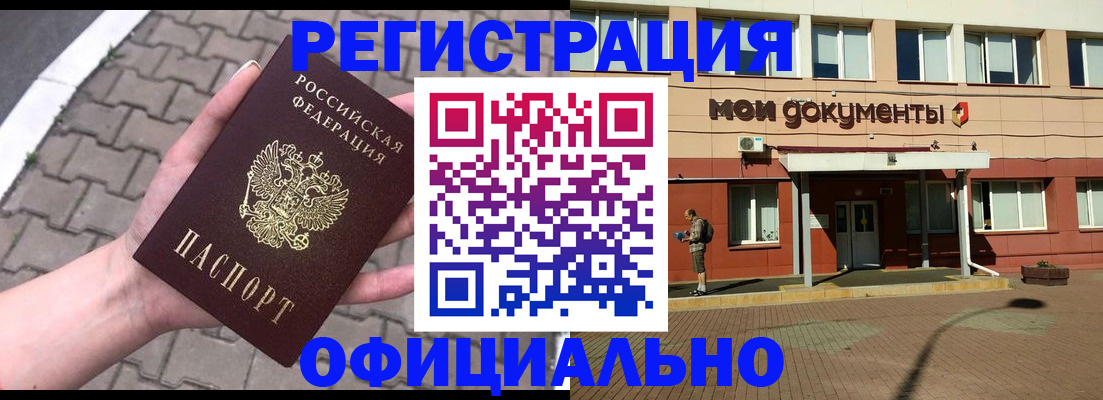 прописка для работы в Тетюшах