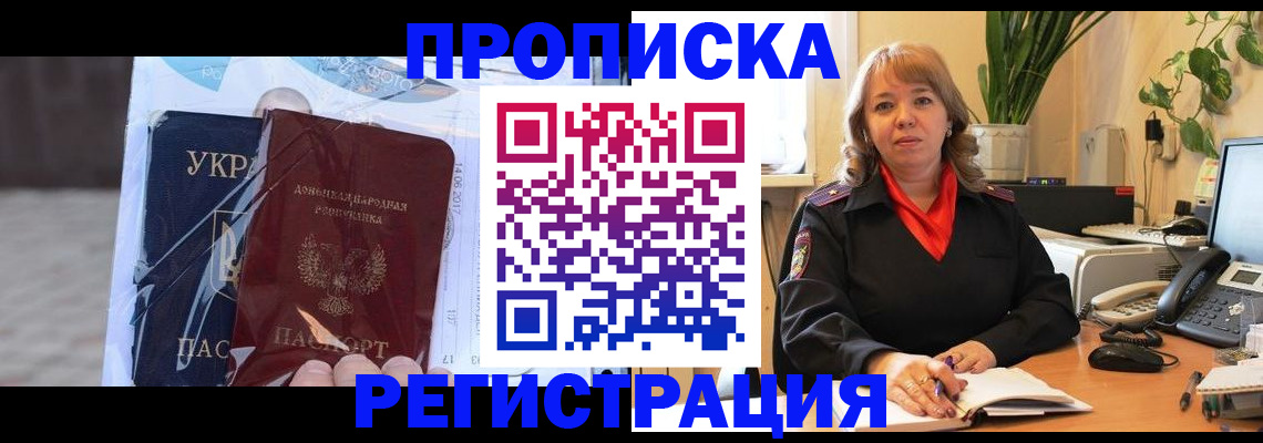прописка в квартире в Тетюшах